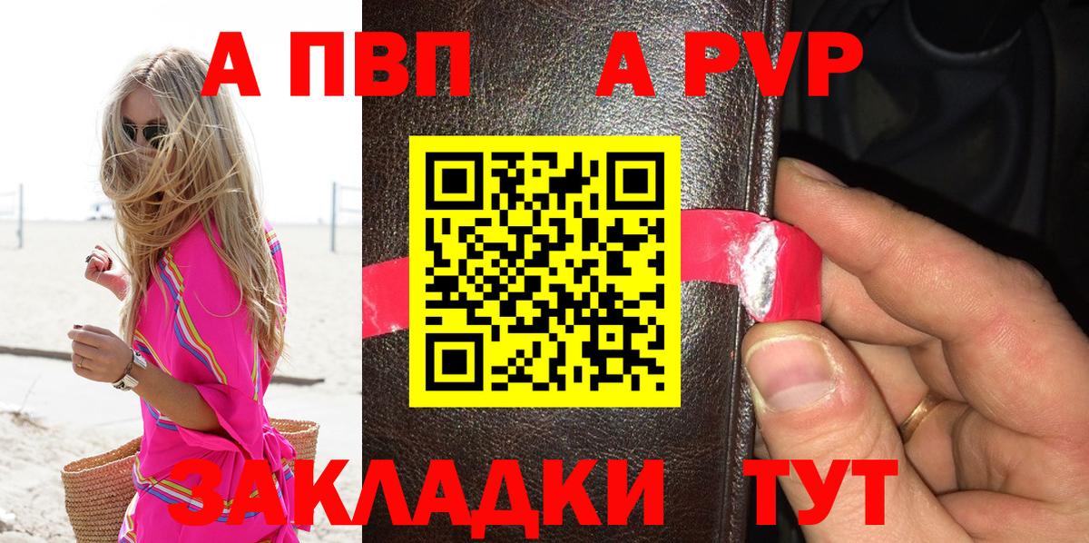APVP Crystall Кирово-Чепецк