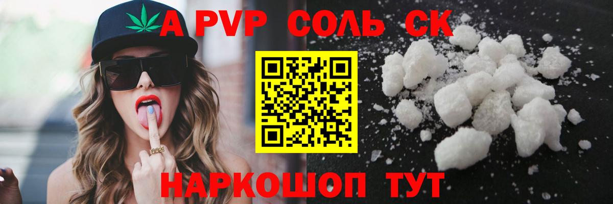 Кирово-Чепецк  Alfa_PVP Crystall  А ПВП VHQ  Alfa_PVP СК КРИС  Вход с VPN 