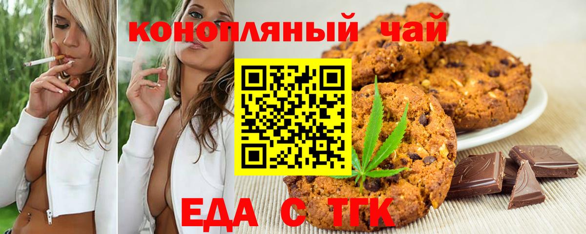 Кирово-Чепецк  Canna-Cookies конопля  Вход с VPN 