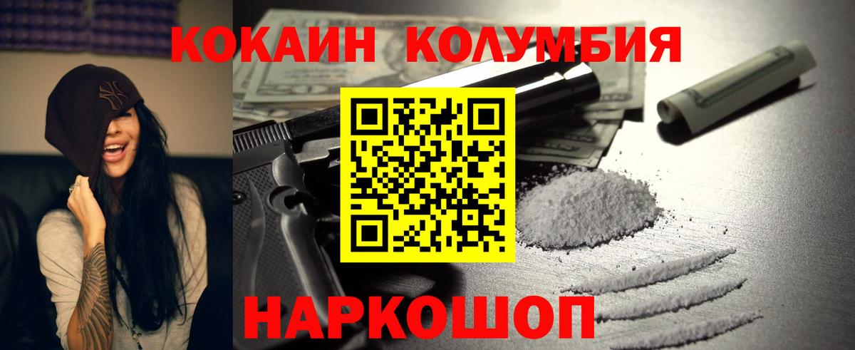 Cocaine  Вход с VPN  Кирово-Чепецк  COCAIN 97% 