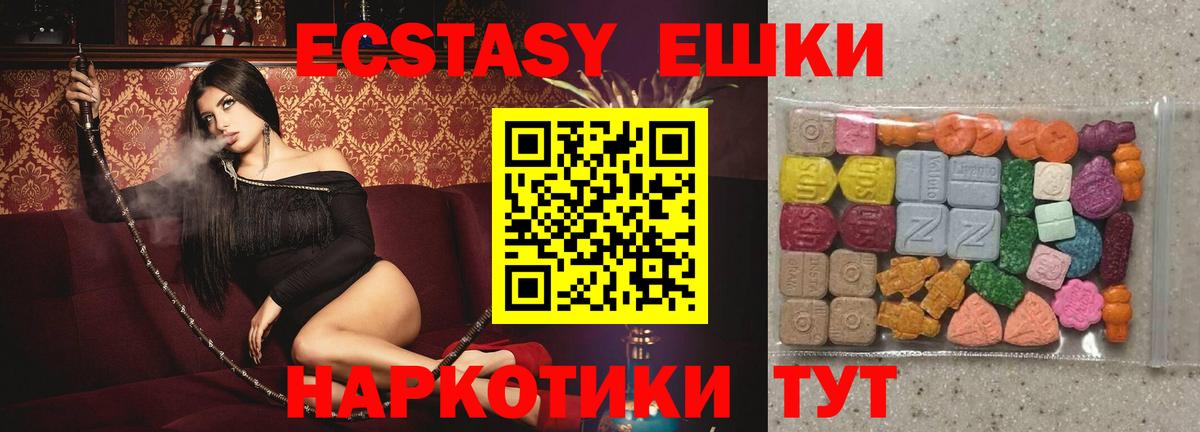 ЭКСТАЗИ 250 мг  Экстази круглые  Кирово-Чепецк  Вход с VPN 