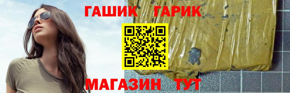 ГАШИШ хэш Кирово-Чепецк