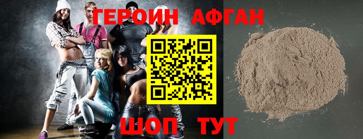Героин гречка  ГЕРОИН  Кирово-Чепецк  Вход с VPN 