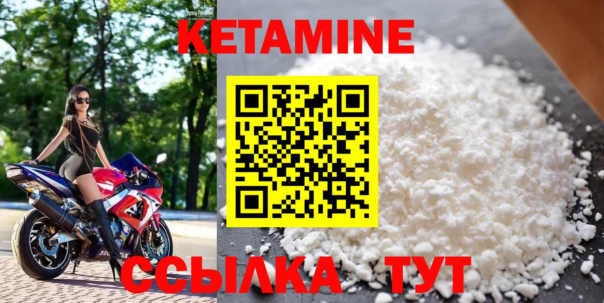 КЕТАМИН ketamine Кирово-Чепецк