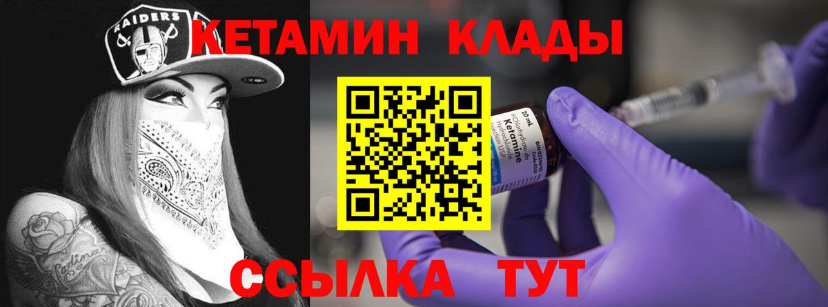 Кетамин ketamine  Вход с VPN  Кетамин ketamine  Кирово-Чепецк 