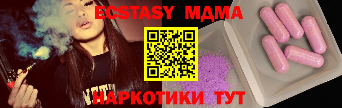 Кирово-Чепецк  МДМА кристаллы  Вход с VPN  МДМА crystal 