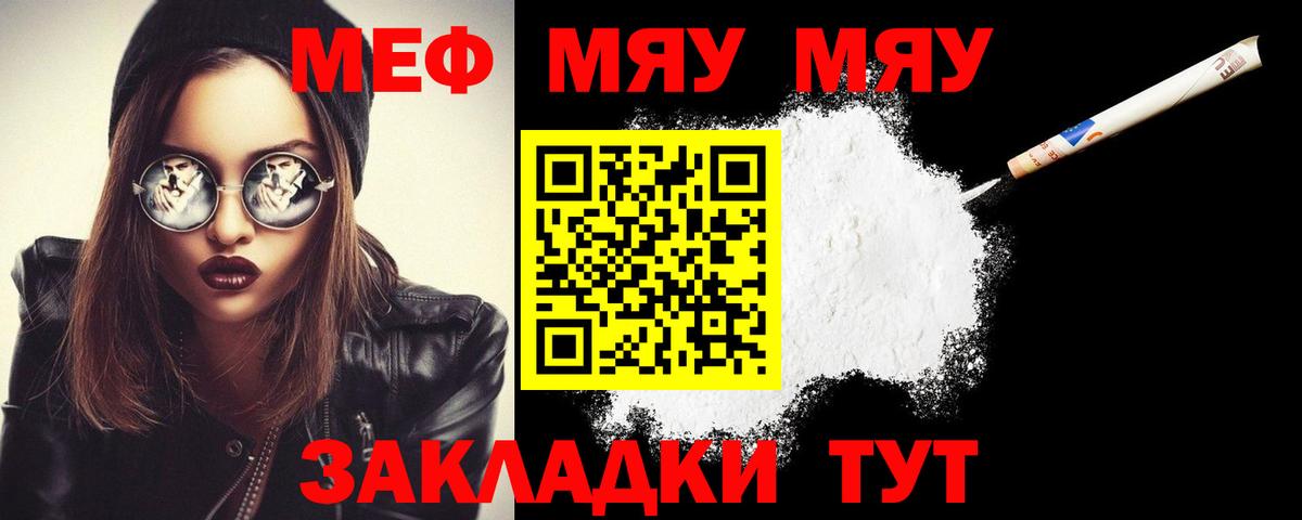 МЕФ мука Кирово-Чепецк