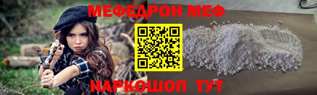 Меф мяу мяу  Вход с VPN  МЕФ VHQ  МЕФ  Кирово-Чепецк 