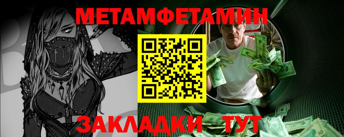 Метамфетамин витя  Метамфетамин витя  Кирово-Чепецк  Вход с VPN 