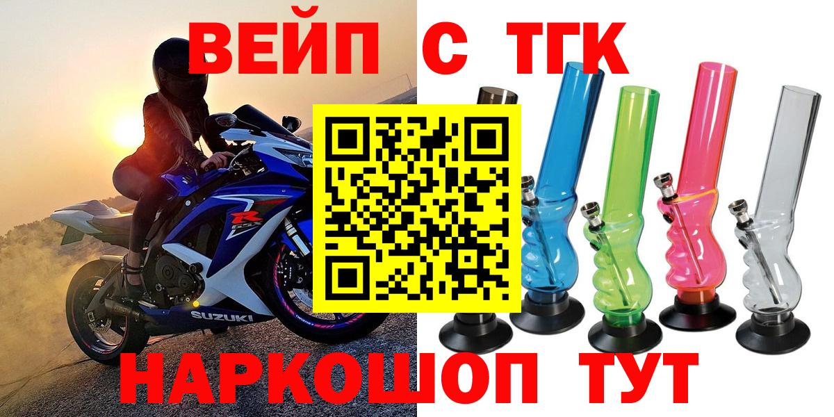 ТГК вейп Кирово-Чепецк